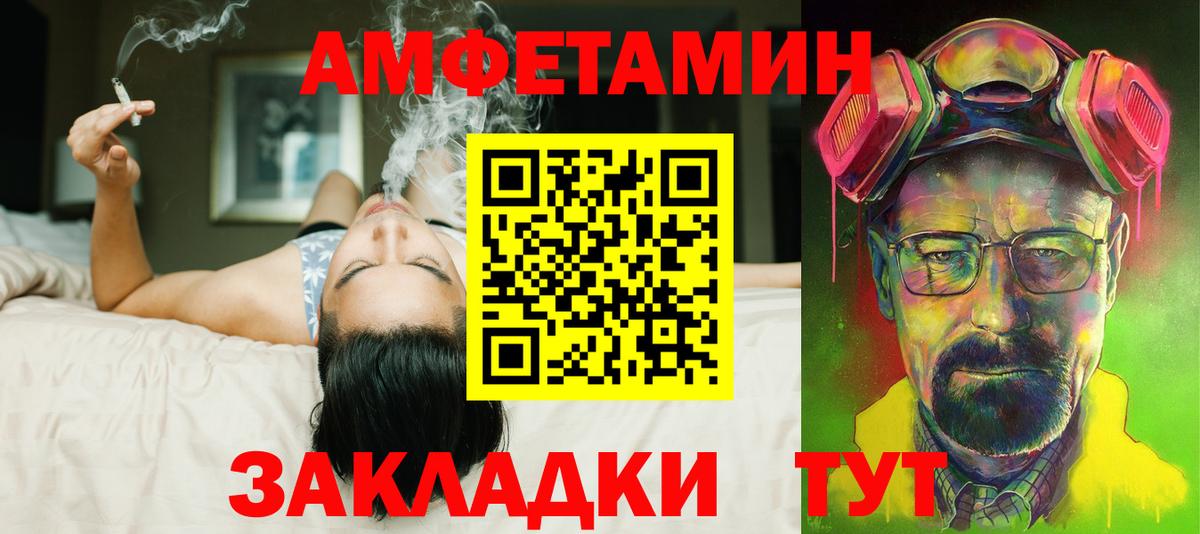 АМФ VHQ Северск