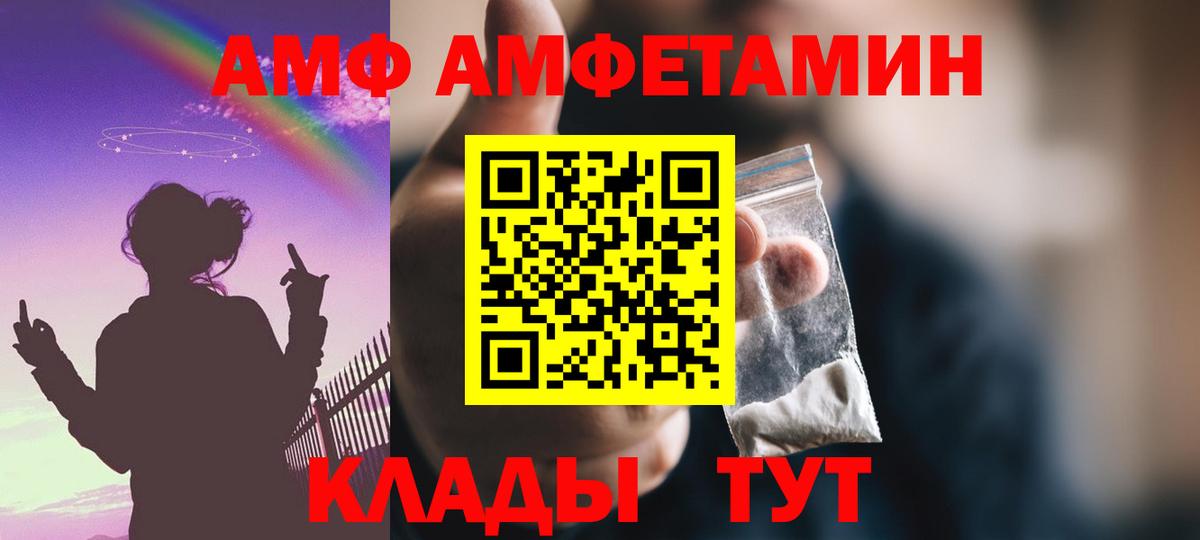 Северск  АМФ VHQ  Вход с VPN 