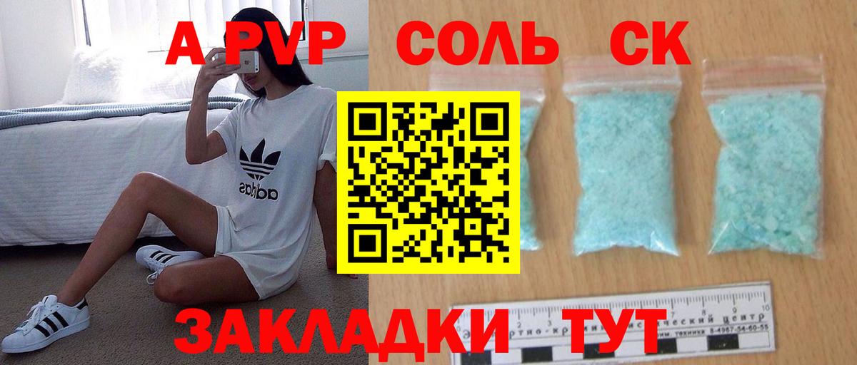 Северск  Alpha-PVP VHQ  Вход с VPN  Alfa_PVP Соль  цена   Alpha-PVP мука 