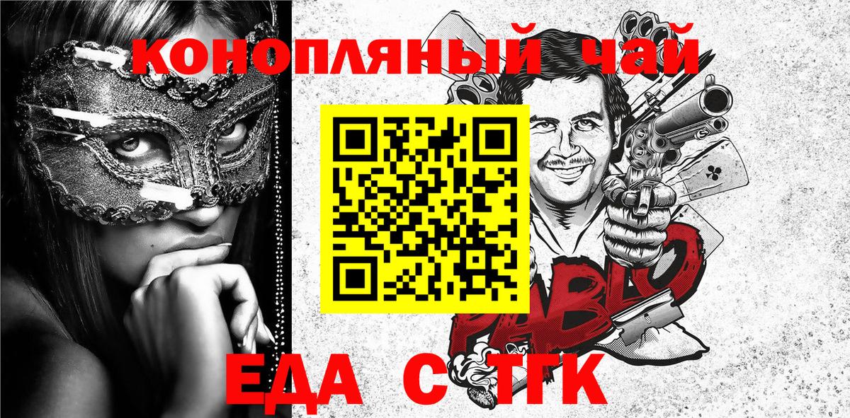 Северск  Canna-Cookies марихуана  Вход с VPN 