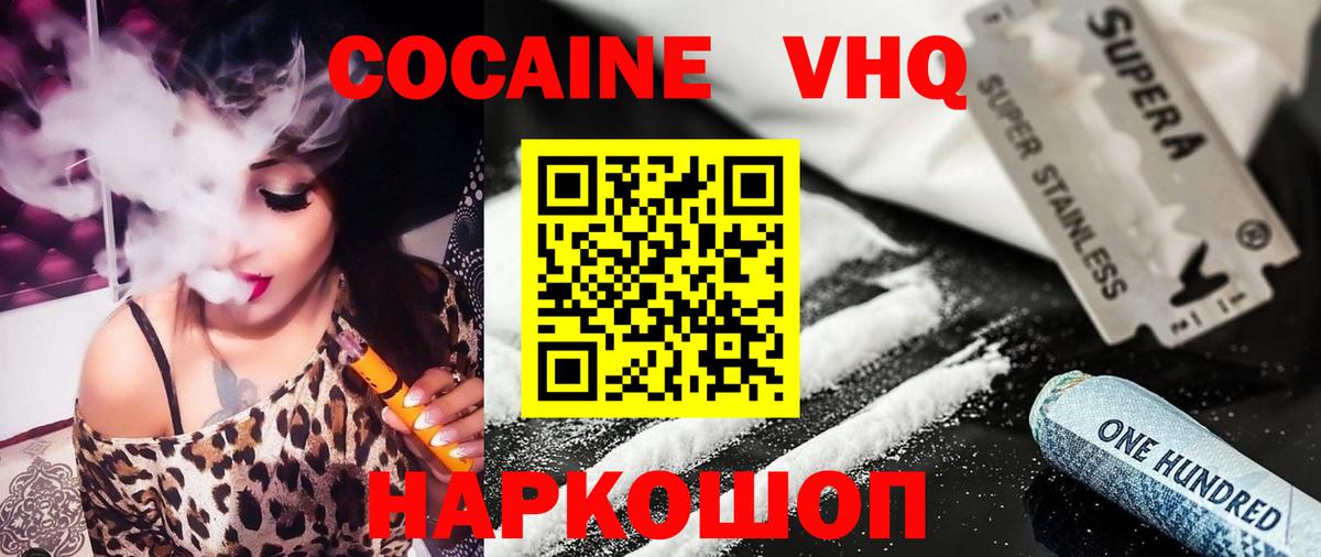 Cocaine 98%  COCAIN 99%  Кокаин  Северск  Вход с VPN 