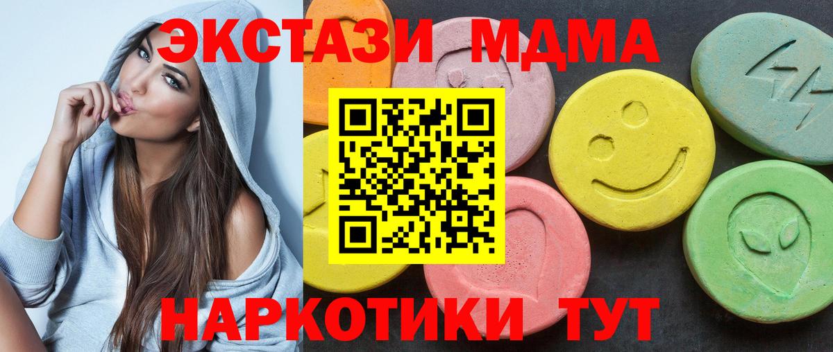 купить наркоту  Вход с VPN  Экстази  Экстази 280мг  Северск  ЭКСТАЗИ 280 MDMA 