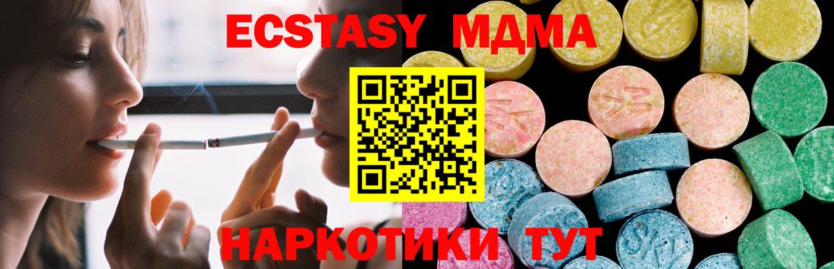 Экстази DUBAI Северск
