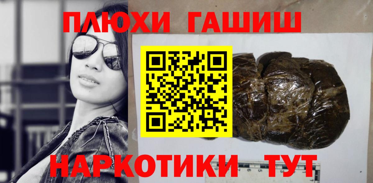 Гашиш индика сатива  Вход с VPN  ГАШИШ  Северск 