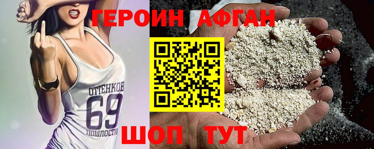 Северск  Героин хмурый  Вход с VPN 