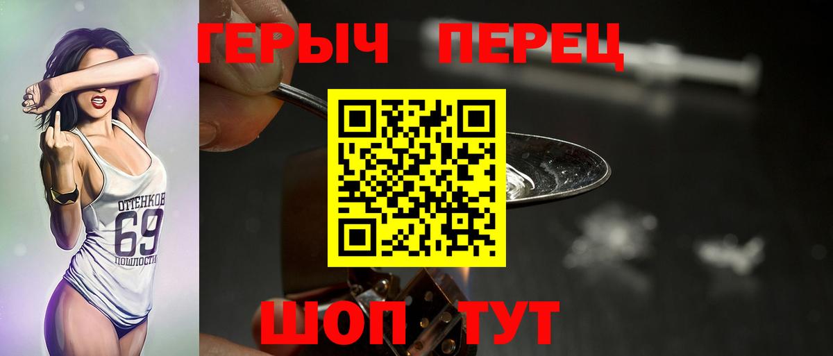 Героин хмурый Северск