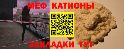 мяу мяу мука Пенза