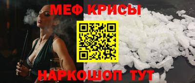 мяу мяу мука Пенза