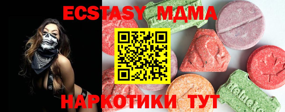 МДМА crystal  MDMA crystal  МДМА  Северск  Вход с VPN 
