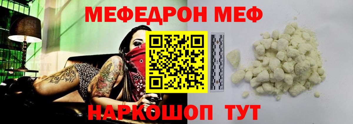 Северск  Мефедрон  МЕФ кристаллы  Вход с VPN  МЕГА как войти  МЕФ мяу мяу 
