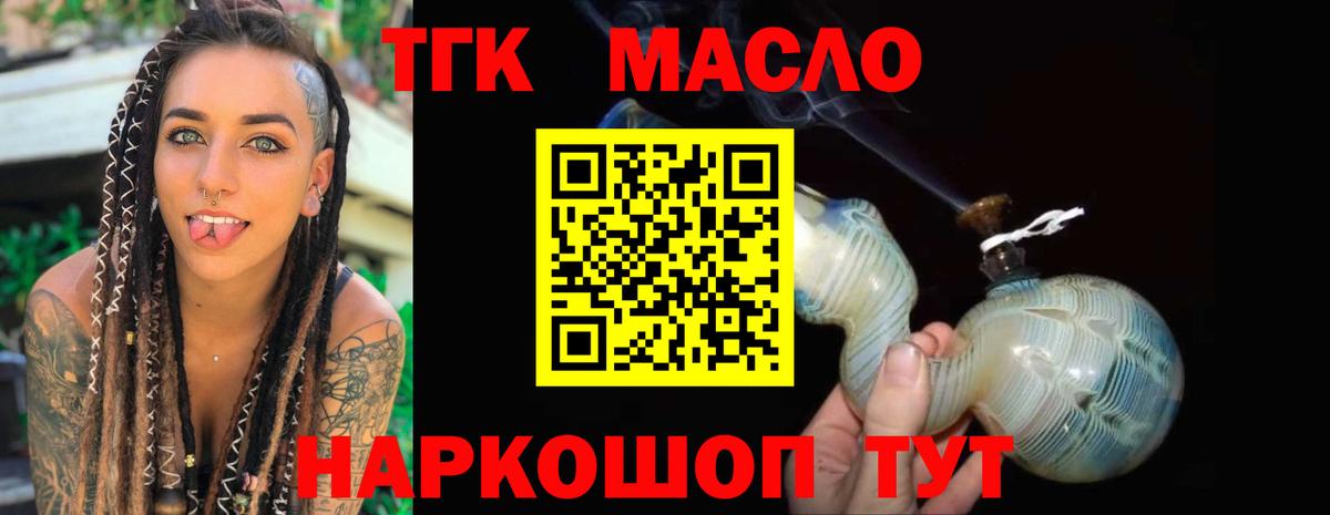 ТГК вейп Северск